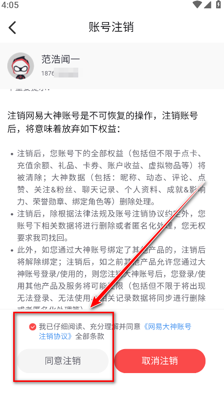 网易大神最新版本