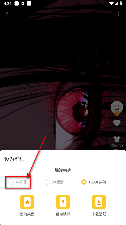 元气桌面壁纸永久vip破解版2025
