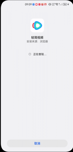 轻简视频
