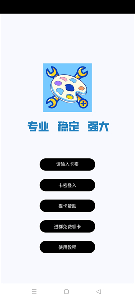 和平小助手
