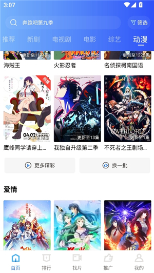 乐播视频
