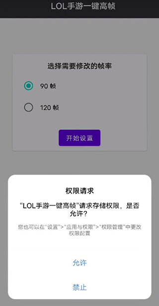 英雄联盟手游一键高帧