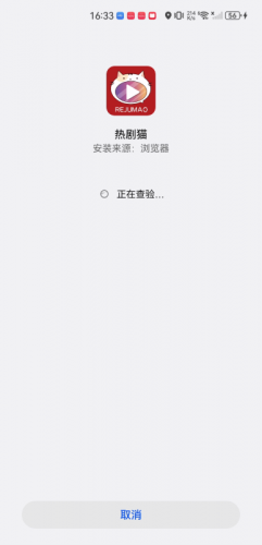 热剧猫正版