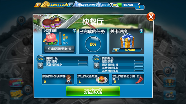 烹饪发烧友正版