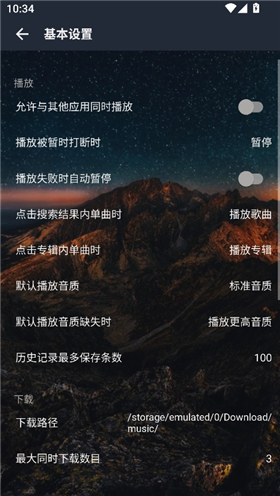 速悦音乐2025