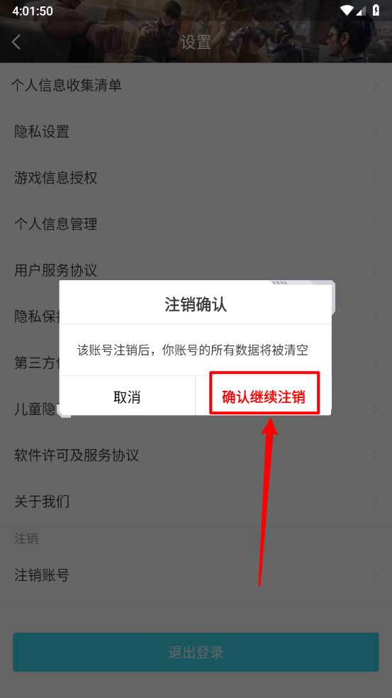 逆战助手