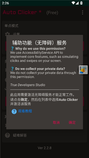 autoclicker