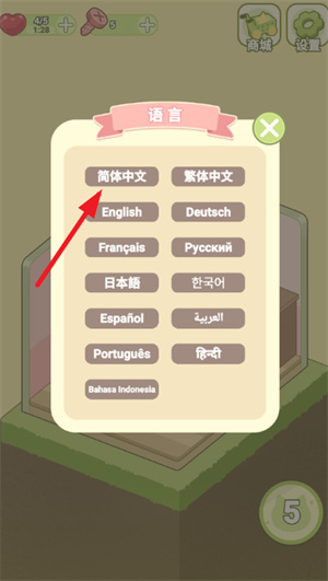我的梦幻小屋