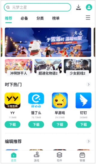 pp助手