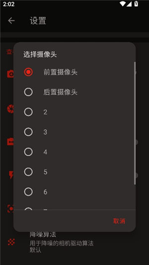 隐秘录制