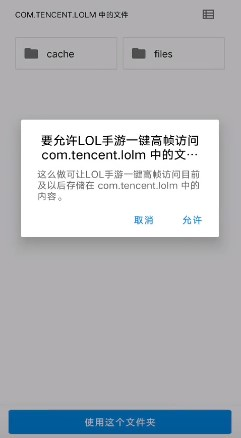 英雄联盟手游一键高帧