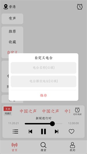 小旋风收音机安卓版