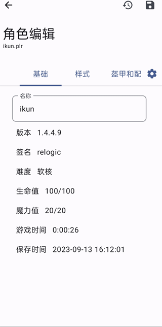 泰拉瑞亚存档编辑器安卓版