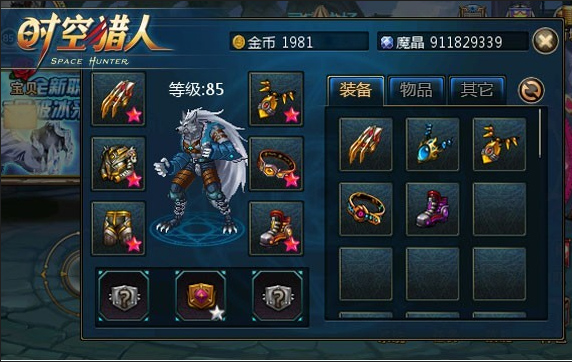 时空猎人