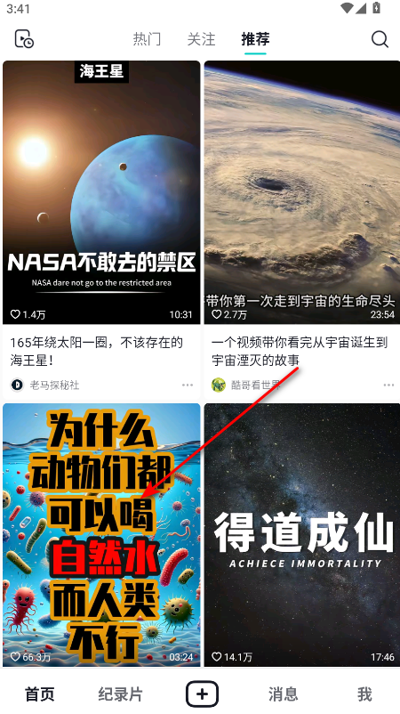 抖音精选最新版本