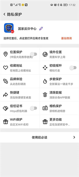 幻影分身app正版