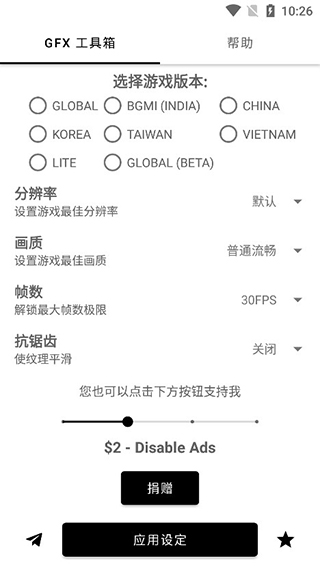 gfx工具箱正版