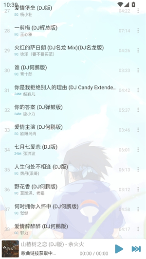 新洛雪音乐8.8.7