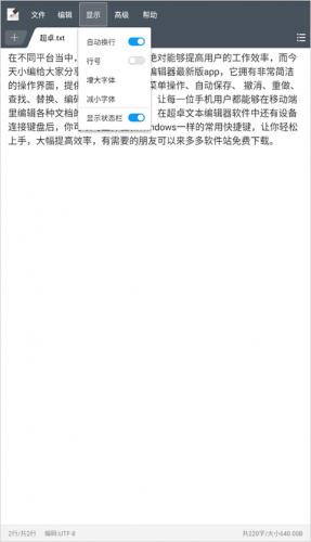 超卓文本编辑器