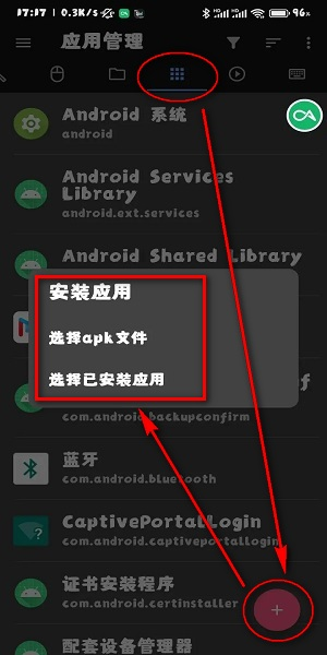 甲壳虫adb电视版