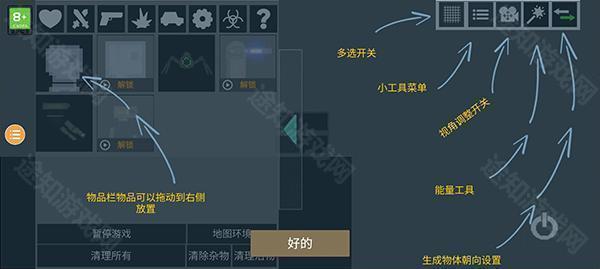 人类游乐场2无广告