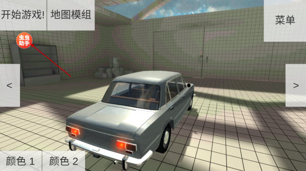 车祸物理模拟器汉化版内置模组