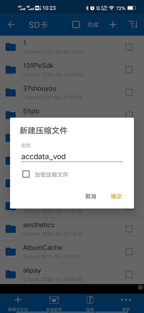 Bandizip解压