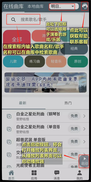 Shida自动弹琴