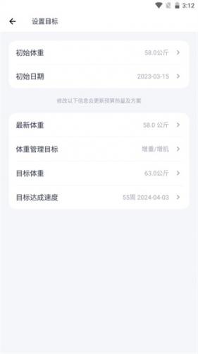 薄荷健康官方版