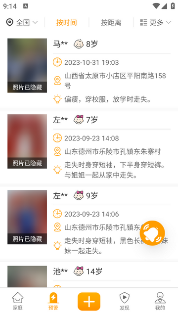 守护者