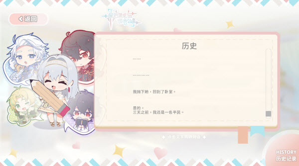 灾厄黑龙与谎言公主
