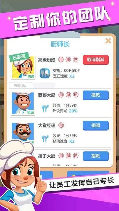 我要开超市