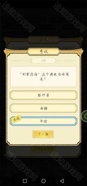 祖宗模拟器免广告版11