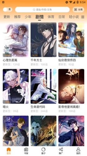 酷漫熊漫画