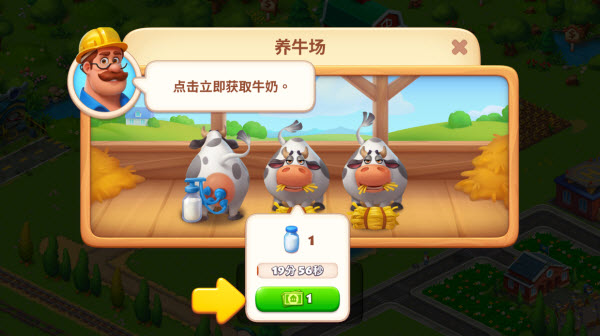 梦想小镇官方版