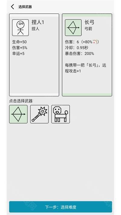女娲捏人3手机版
