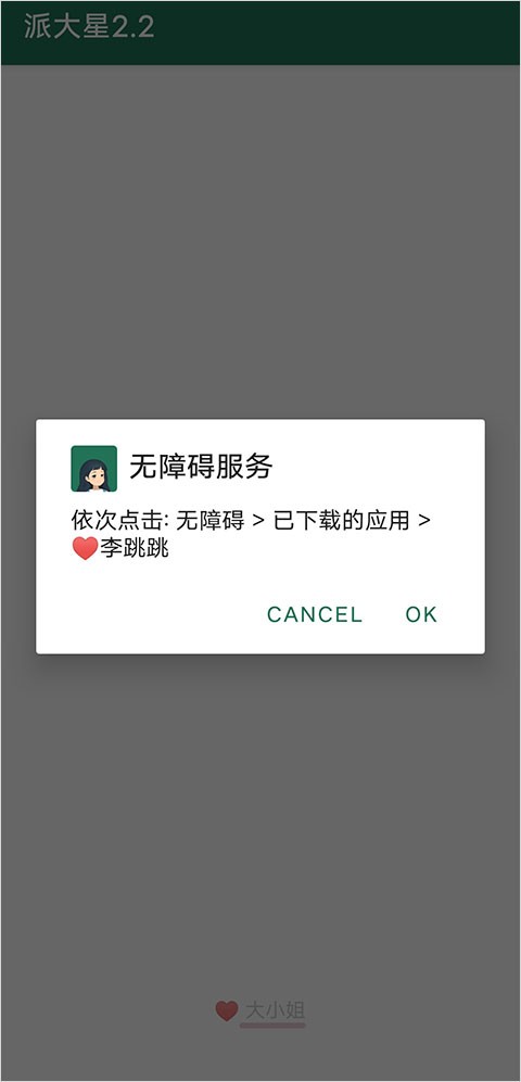 李跳跳手机正式版