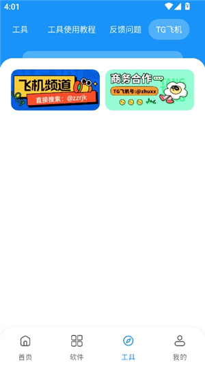猪猪软件库2.6