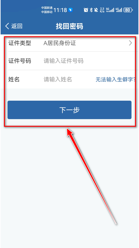 交管12123最新版本2024
