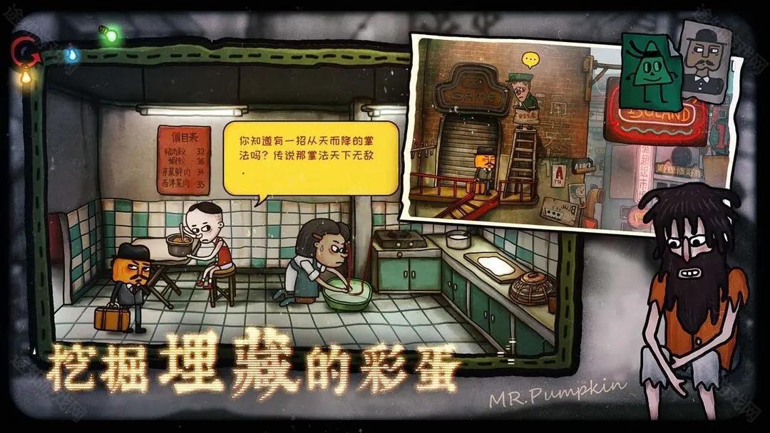 南瓜先生2全解锁免付费版