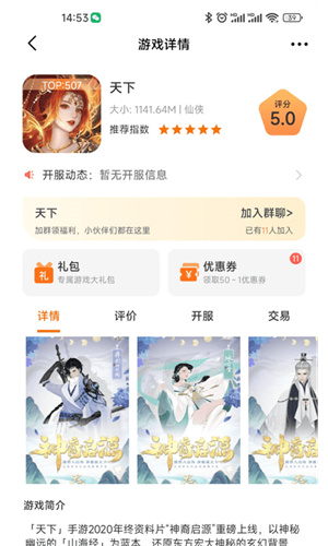 众游魔盒