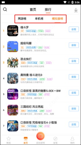 悟饭游戏厅正版手机版