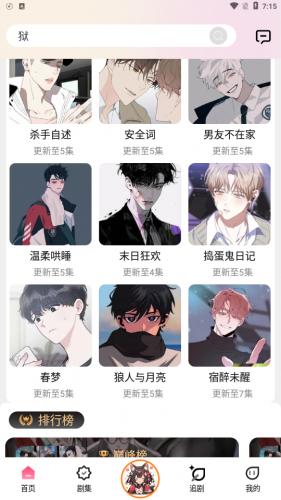 腐竹FM免费版