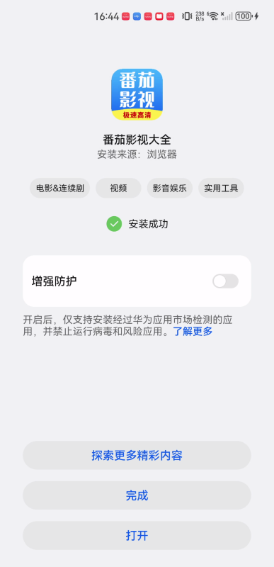 番茄影视大全免费版