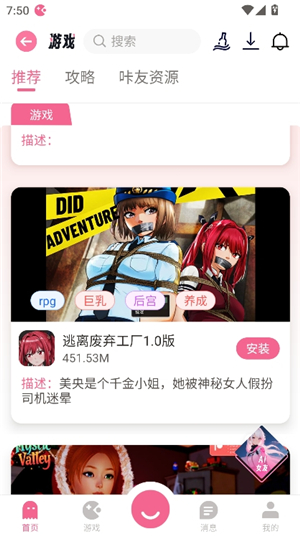 游咔游戏app