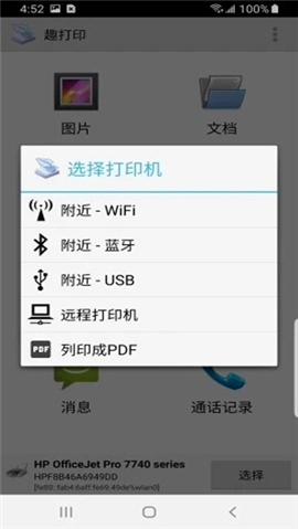 趣打印12.14.10