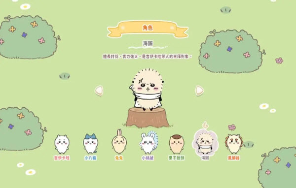 口袋吉伊卡哇国际服最新版