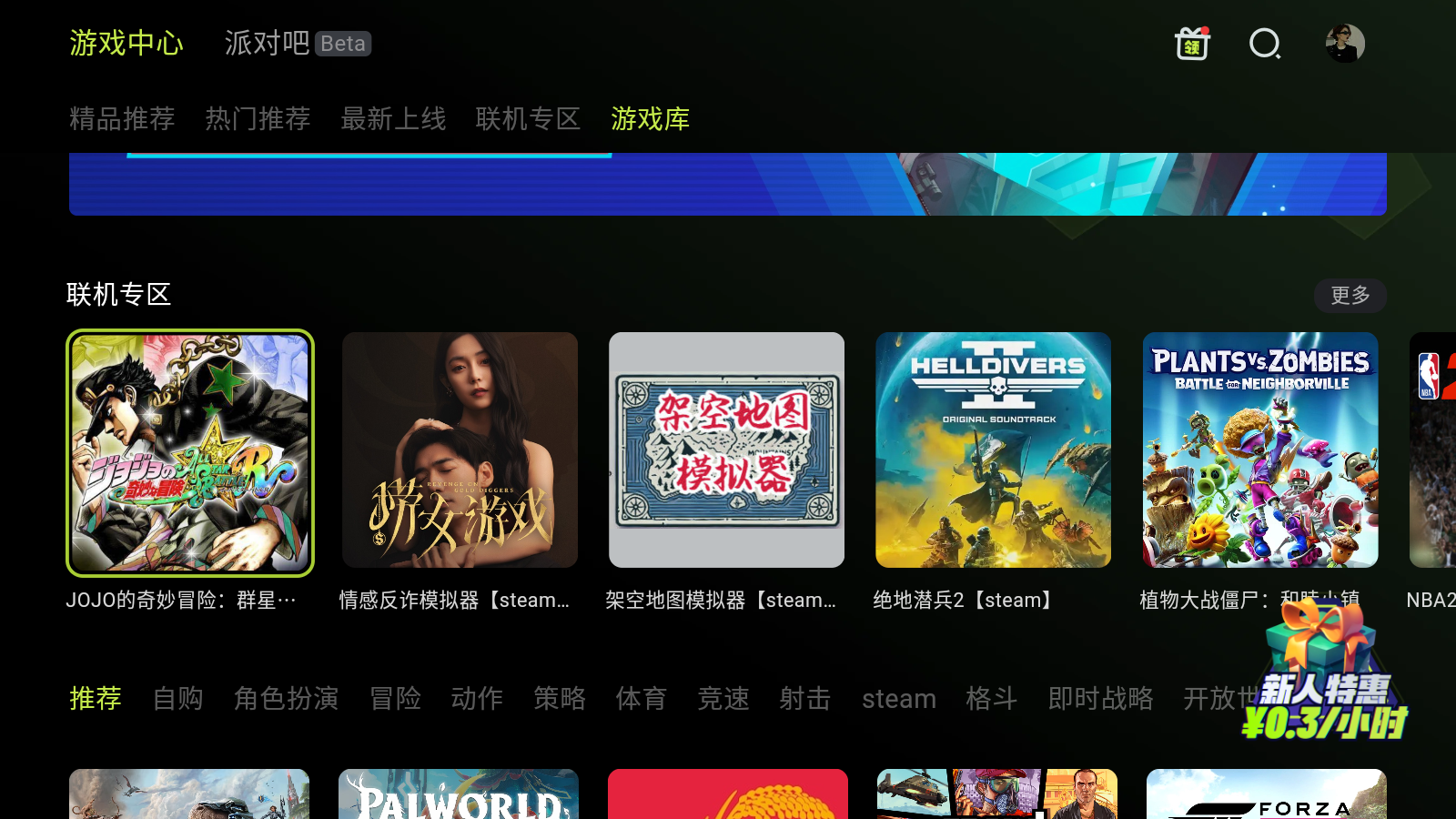 3A云游