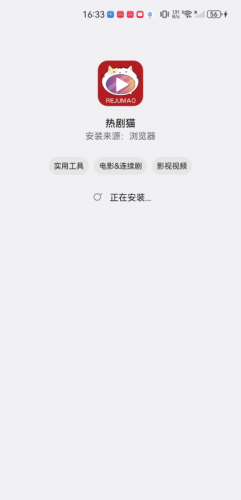 热剧猫正版