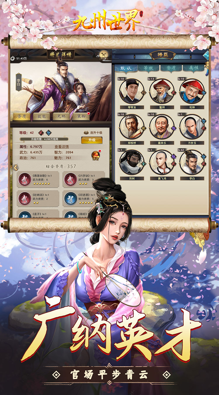九州世界（0.1折百亿补贴）